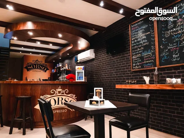 كوفي هاوس للبيع بسبب عدم التفرغ السلط السرو