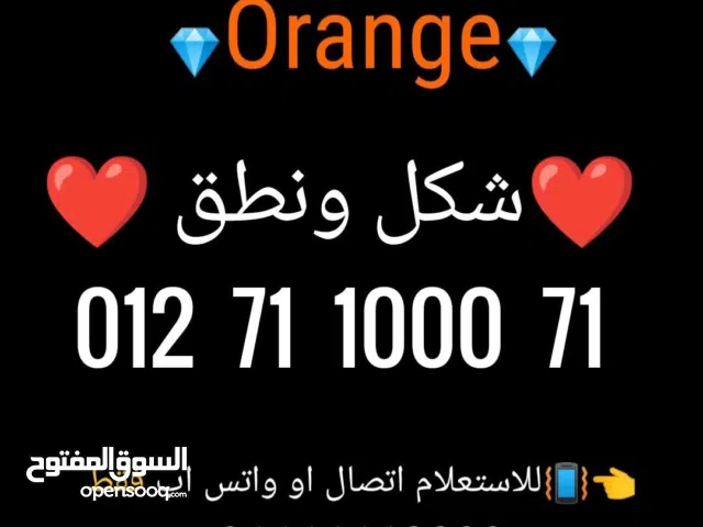 Orange VIP mobile numbers in Alexandria