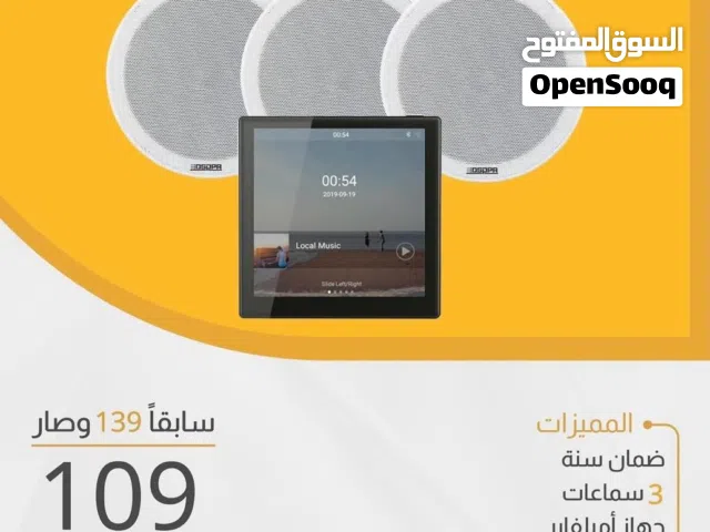 إعلان: نظام صوت متكامل – مع شاشة تحكم وضمان