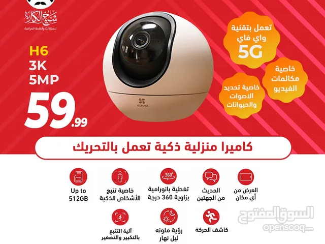 كاميرا واي فاي نوع Ezviz H6 3K 5MP