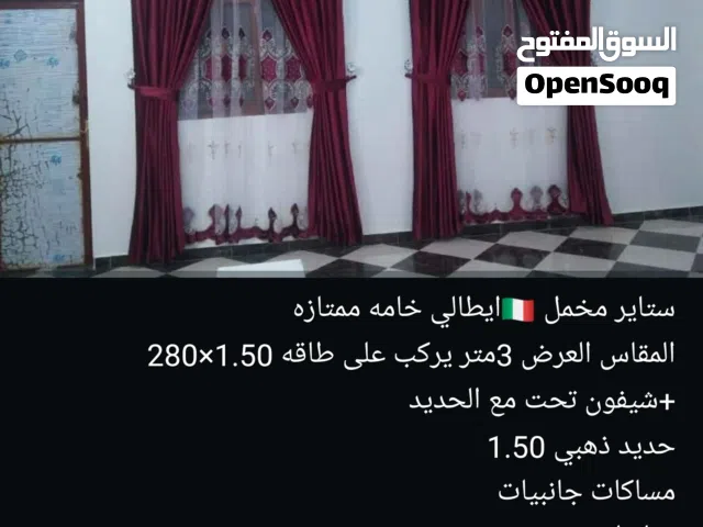 ستاير مخمل ايطالي خامه ممتازه العرض لمده اسبوع فقط