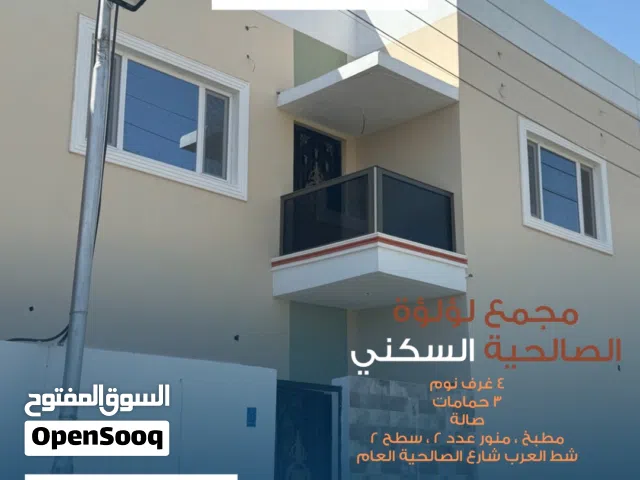 دار للبيع 5 غرف نوم( جديد ) مجمع لؤلؤة الصالحية