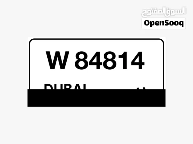 للبيع رقم......