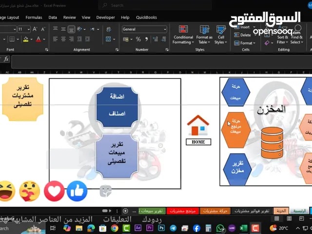 برنامج حسابات بيع قطع غيار السيارات