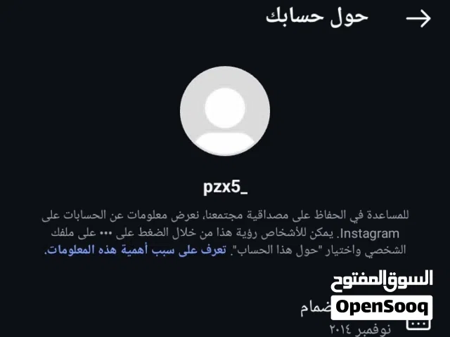 Social Media Accounts and Characters for Sale in Muscat