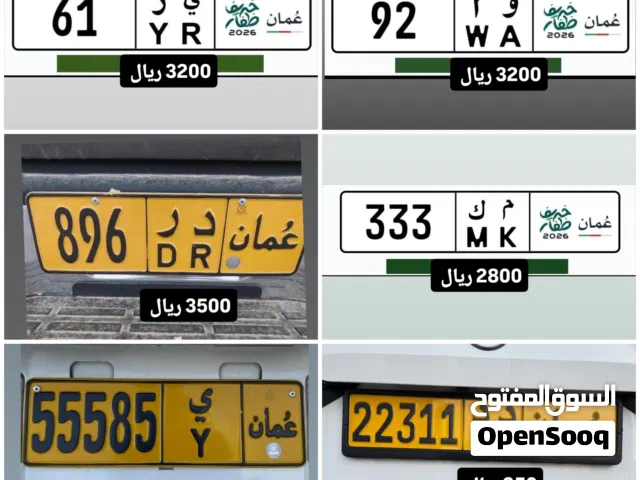 رقم ثنائي تجاري 92 رقم ثنائي تجاري 61