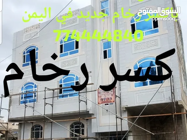 كسر رخام اسباني للواجهات الخارجيه وبديل الحجر الاردني والرياض بااسعار مناسبه اليمن صنعاء