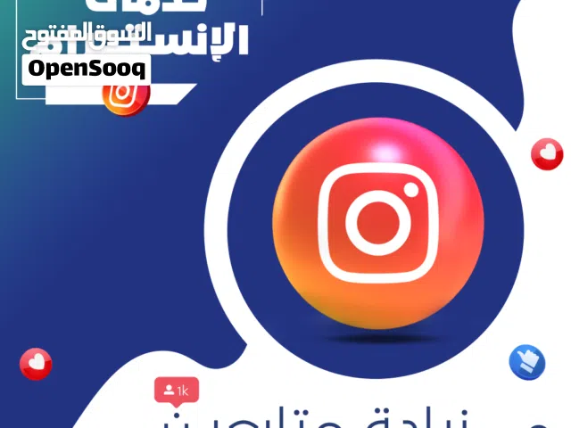 زيادة متابعين انستا باسعار مغريه الالف متابع