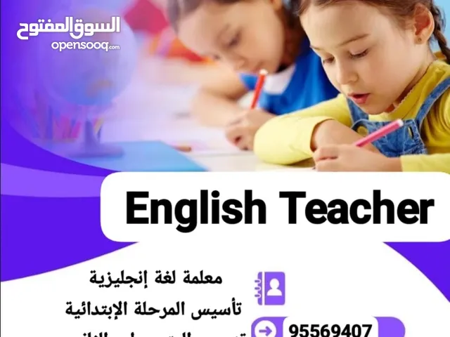 English Teacher in Al Ahmadi