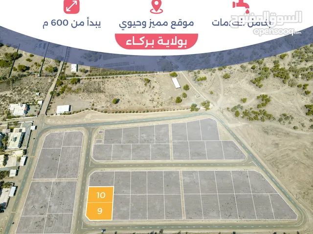 Residential Land for Sale in Al Batinah Barka