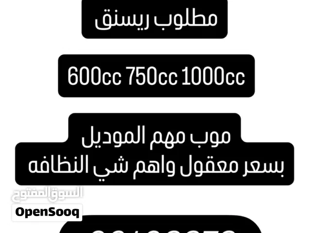 مطلوب ريسنق بسعر معقول