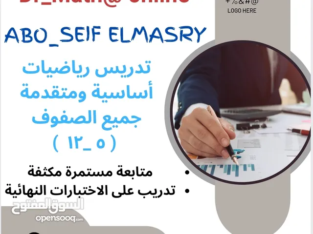 Math Teacher in Muscat