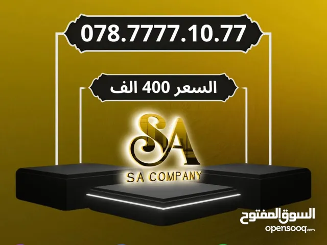 Zain VIP mobile numbers in Muthanna