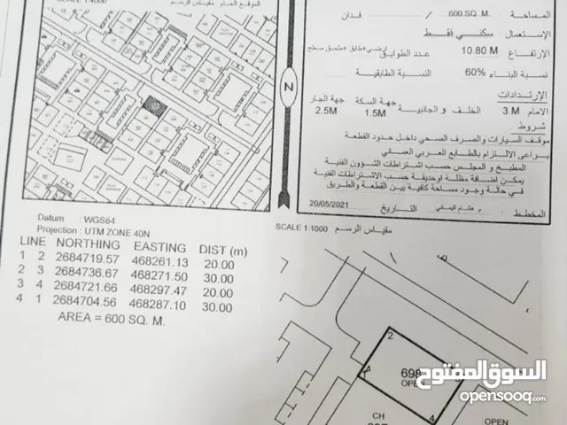 للبيع ارض سكنية في صحار في حي الرفعة مربع 10