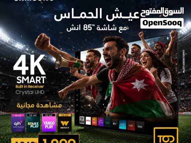شاشة سامسونج 85 انش اخر موديل بسعر حصري شامل توصيل وتركيب