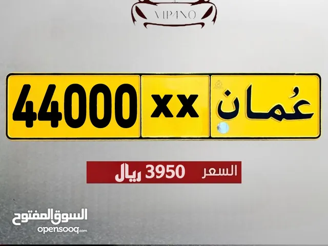 خمـاسي مميز 44000