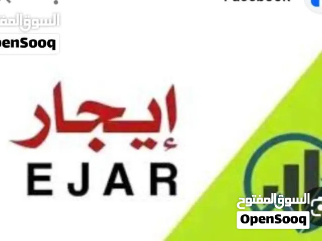 رفودجو للايجار