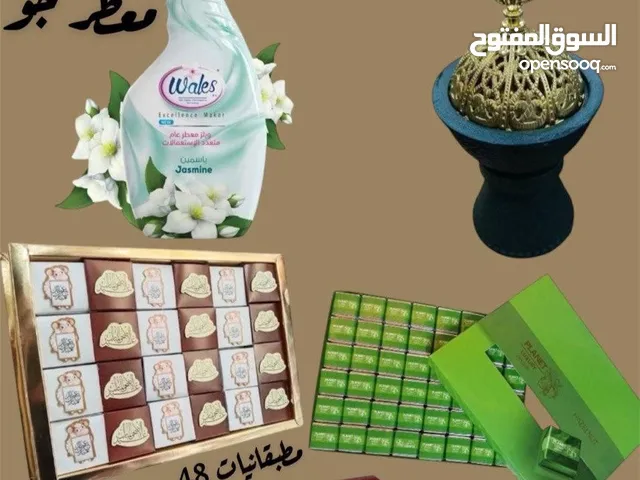 بكج توفيري لعيد الأضحى وكل عام وأنتم بخير