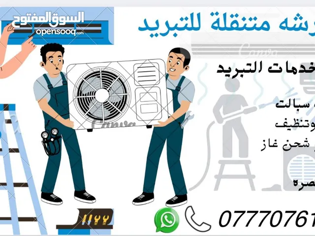Air Conditioning Maintenance Services in Basra