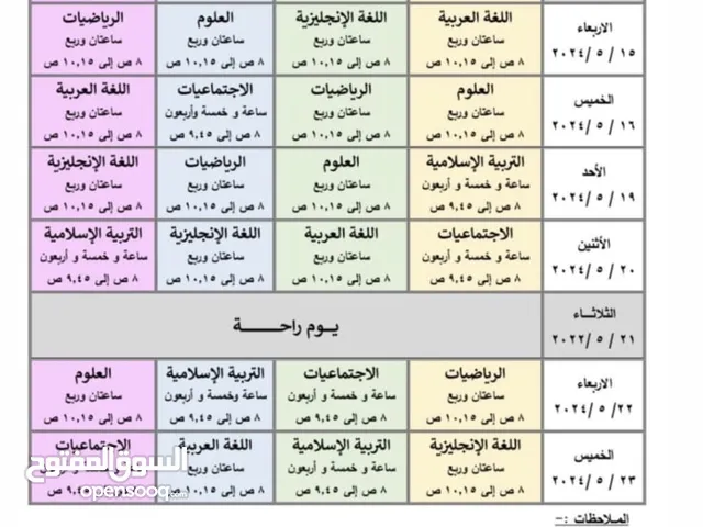 مدرسة لغة عربية للبنات
