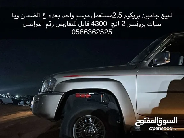 للبيع جامبين بروكوم 2.5 مستعمل موسم واحد بعده ع الضمان ويا طيات بروفندر 2 انج قابل لتفاوض