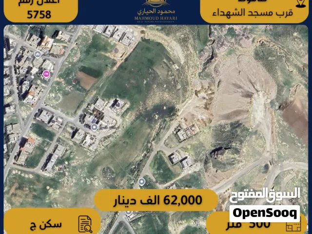 Residential Land for Sale in Amman Safut