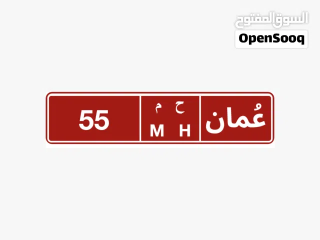 رقم تجاري للبيع