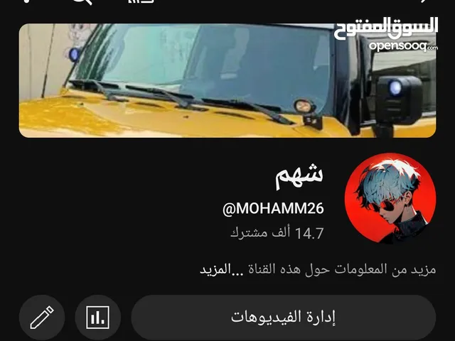 قناة يوتيوب 15000مشترك للبيع بسعر مناسب