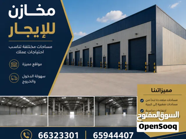 للايجار قسيمه بالعارضيه الصناعيه مساحه 2300 م