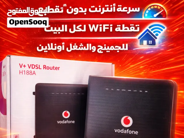 راوتر Vodafone VDSL H188A – سرعة عالية وثبات ممتاز  حالة ممتازة