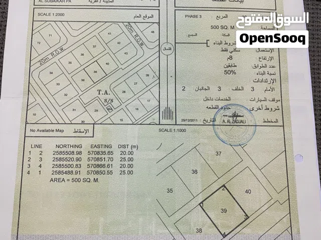 Residential Land for Sale in Al Batinah Al 'Awabi