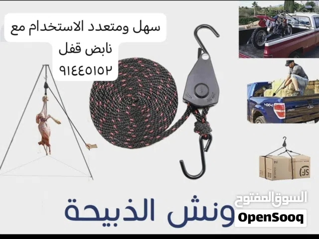 ونش متعدد الاستعمالات