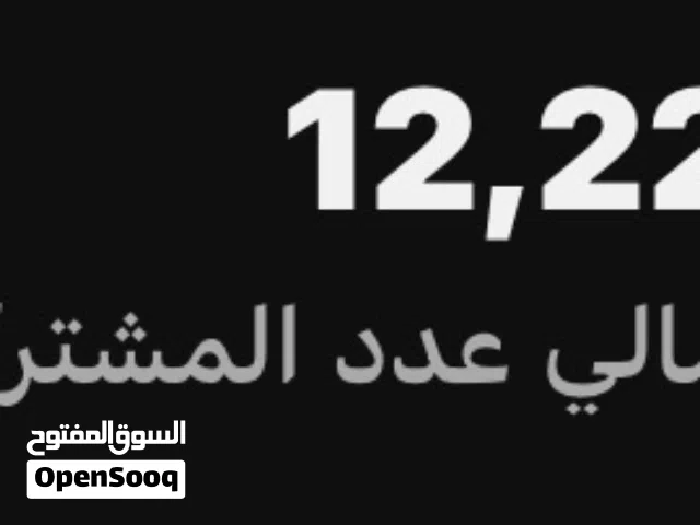 Social Media Accounts and Characters for Sale in Hawally