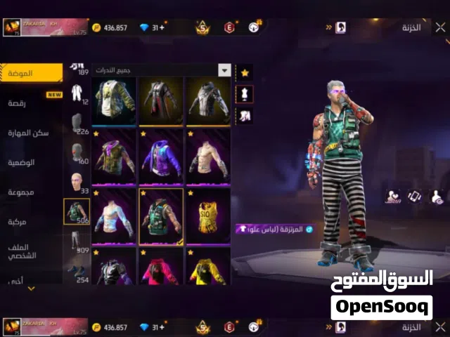Free Fire Accounts and Characters for Sale in Khouribga