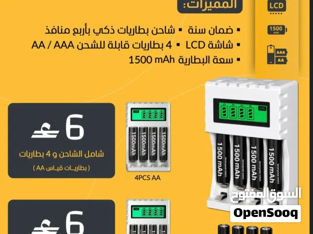 شاحن بطاريات ذكي متطور مع 4 بطاريات قابلة للشحن (AA / AAA) توفير وجودة!