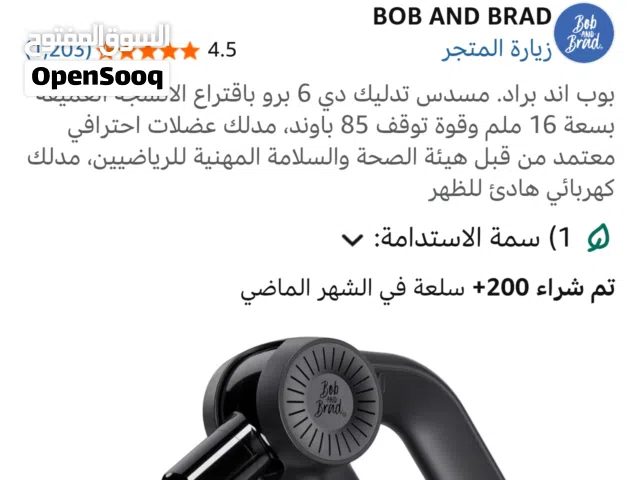 مسدس تدليك بعمق 16 ملم