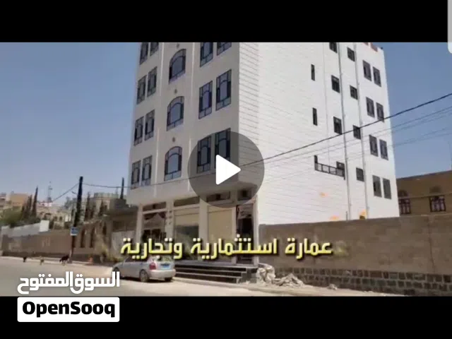 عماره تجاريه استثماريه للبيع ب300مليووون عملهاشخصي موثق موقع استراتيجي حي راقي حق زبون العماره البيع