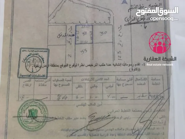 Residential Land for Sale in Benghazi Al Hada'iq