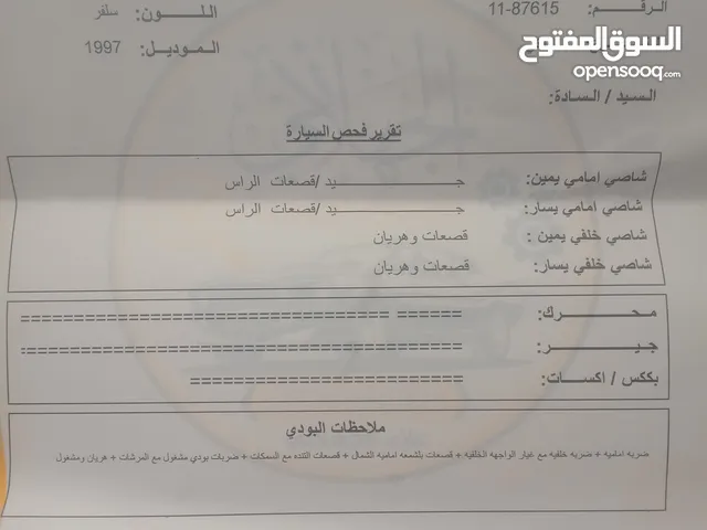 هونداي افانتي 1997 للبيع