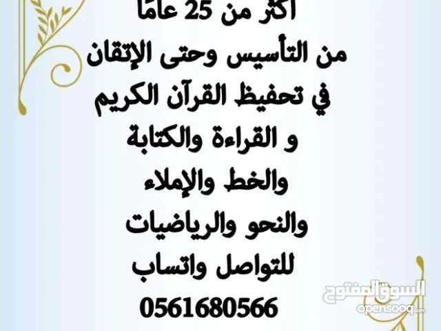 تعليم وتدريس