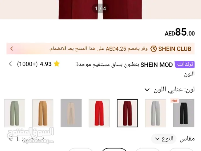 بنطلون اسود وبنطلون عنابي احمر