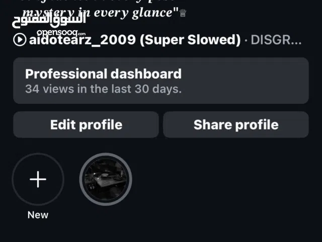 حساب انستا اليوزر شبه ثلاثي الحساب نضيف مافي اي مشاكل للبيع وجه لوجه في عمان - الجبيهة