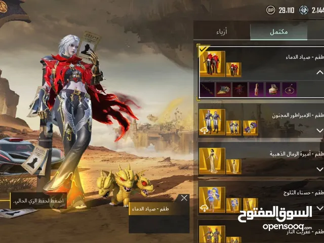Pubg Accounts and Characters for Sale in Amman