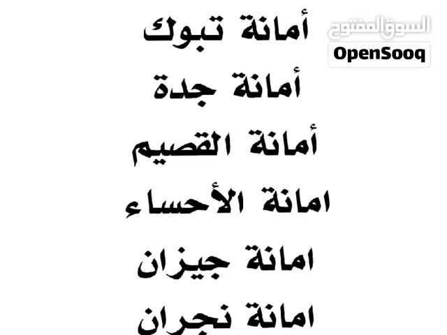 خدمات الجوازات ومكتب العمل   افظل انجاز  واقل سعر