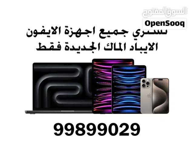 Apple iPad Pro 256 GB in Hawally