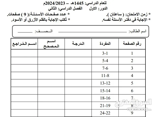 معلم فيزياء خبير بمناهج كامبردج في سلطنة عمان يقدم دروس تقوية
