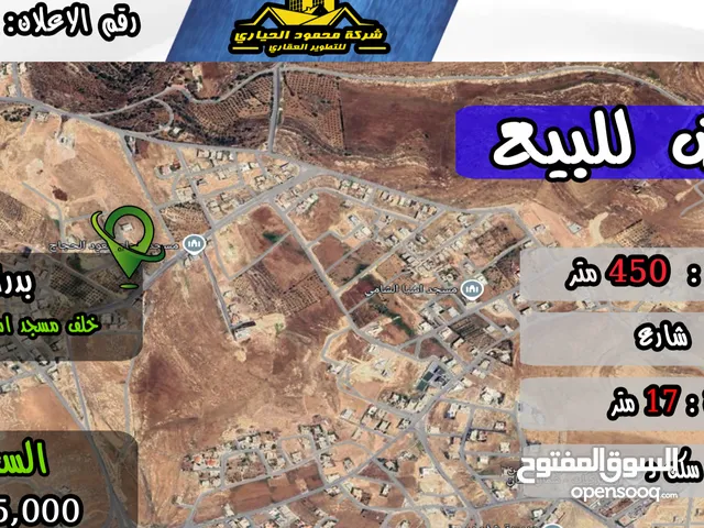 Residential Land for Sale in Amman Shafa Badran