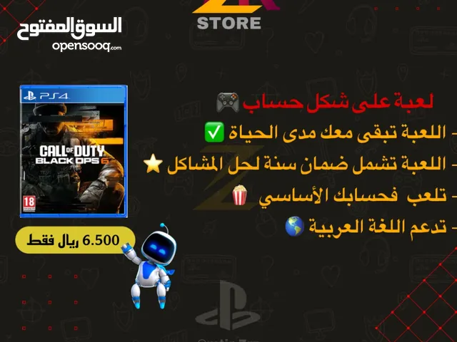 عرض عرض عرض ارخص سعر ف سوق حتى نفاذ الكمية بلاك أوبس 6 و فيفا 25 لعبة عبارة عن حساب وليس شريط