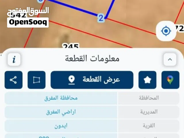 نص دونم المفرق الحي الهاشمي (شويكه) للبيع