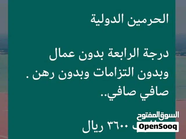 سجل تجاري مميز ونادر جدا